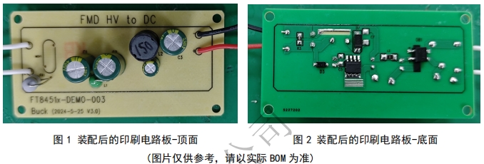 FT8451H直接替代BP85928D（输出5V500mA，无需改板）
