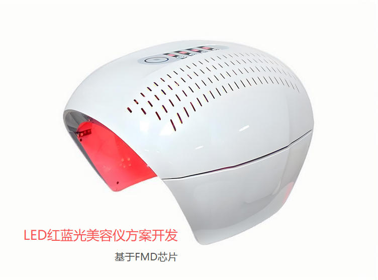 led红蓝光美容仪方案开发