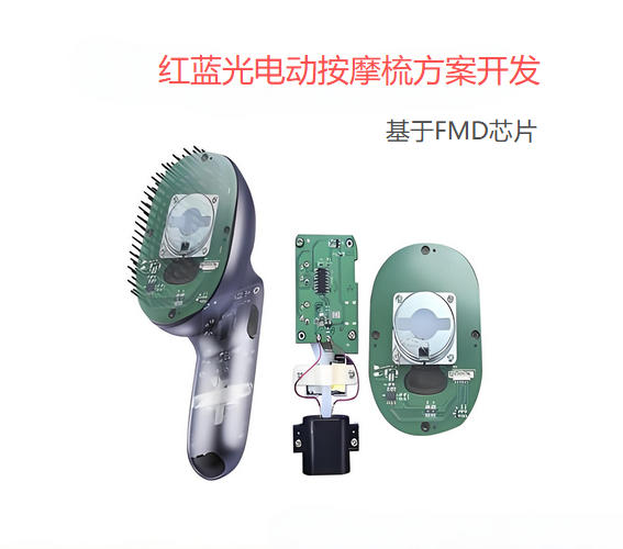 红蓝光电动按摩梳方案开发