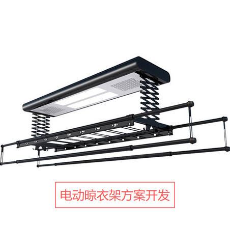 智能电动晾衣架方案开发